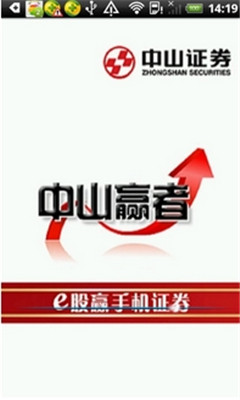 中山赢者手机版截图0