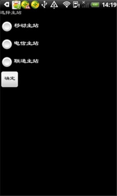 中山赢者手机版截图1