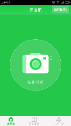 ҽappͼ2