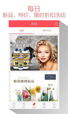 优集品(购物神器)截图2