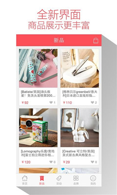 优集品(购物神器)截图1