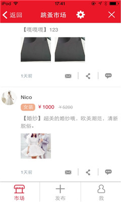 乐生活管理端(智能社区)截图4