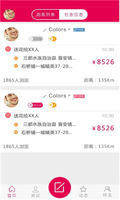 优跑(解决需求)截图2