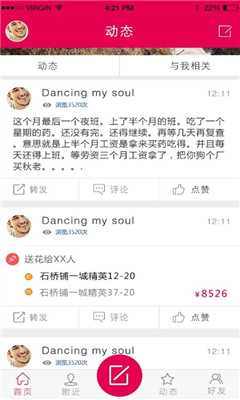 优跑(解决需求)截图1