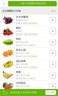 抢鲜送(周边生活服务)截图1