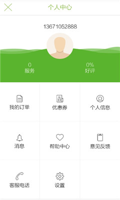 抢鲜送(周边生活服务)截图4