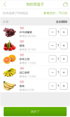 抢鲜送(周边生活服务)截图2