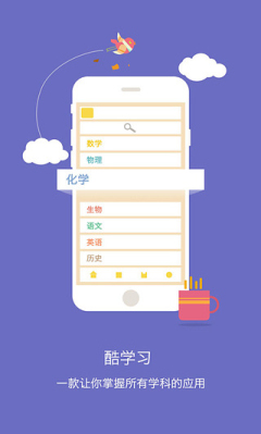 ѧϰapp(ֻѧϰ)ͼ1