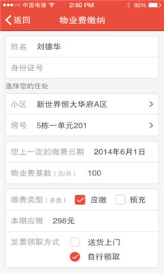 ҵ��ͨ(ҵ������)��ͼ2