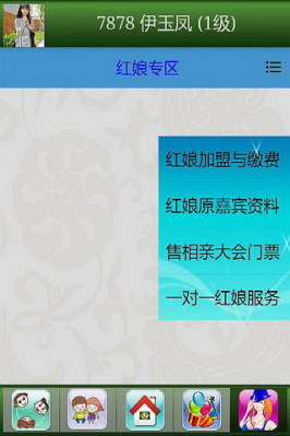 哈亲(相亲软件)截图1