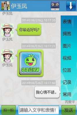 哈亲(相亲软件)截图2