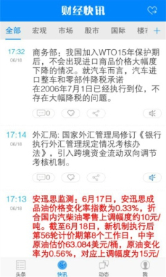 �ƾ�ͷ��app��ͼ0