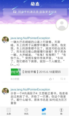 �ƾ�ͷ��app��ͼ3