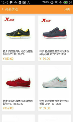 优优同学惠(大学生购物平台)截图2