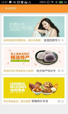 优优同学惠(大学生购物平台)截图3