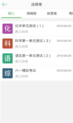 我的班(学校必备教师必选)截图4