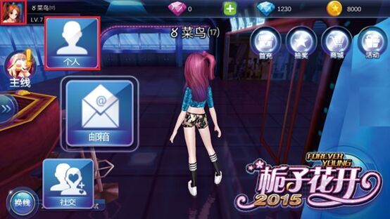 栀子花开2015手游个人信息