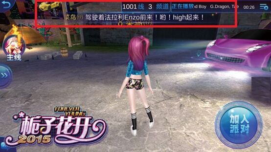 栀子花开2015手游个人信息