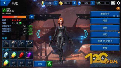 漫威未来之战刷副本