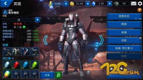 漫威未来之战刷副本