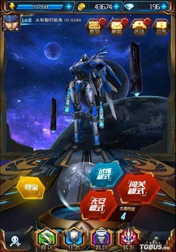 星河战神VIP特权