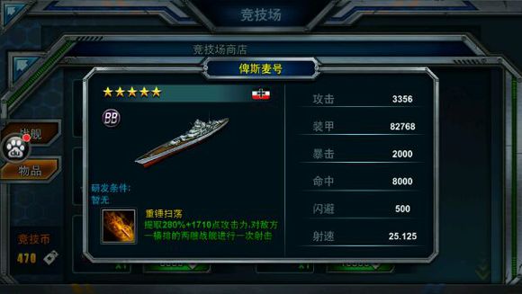 雷霆战舰主力舰