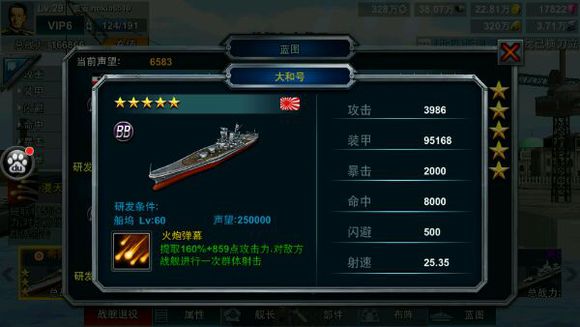 雷霆战舰主力舰