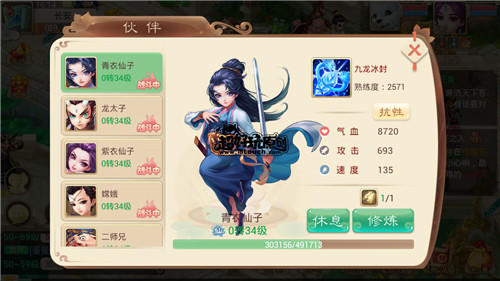 大话西游手游伙伴招募