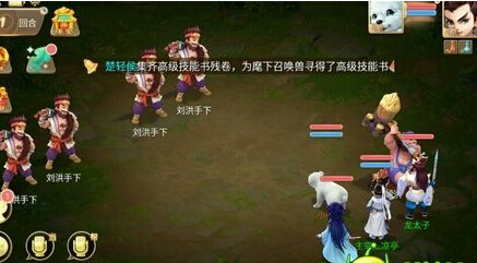 大话西游手游刘洪