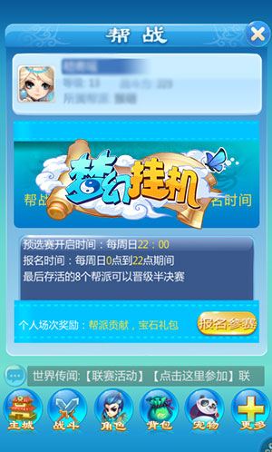 梦幻挂机PVP玩法