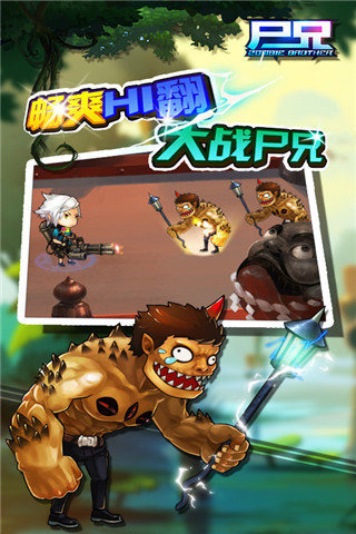 尸兄手游扫荡劵