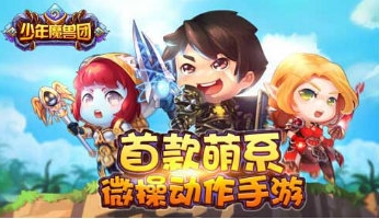 少年魔兽团PVP