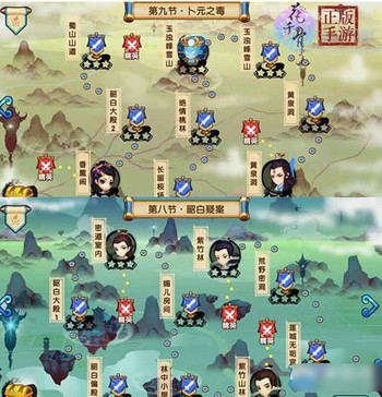 花千骨手游7月30日新版本