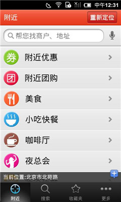 爱帮附近(生活搜索服务)截图0