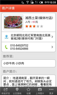 爱帮附近(生活搜索服务)截图2