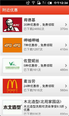 爱帮附近(生活搜索服务)截图3