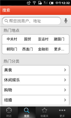 爱帮附近(生活搜索服务)截图4