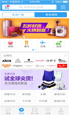 附近生活(O2O本地生活)截图3