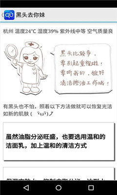 你妹去黑头(专业去黑头)截图2