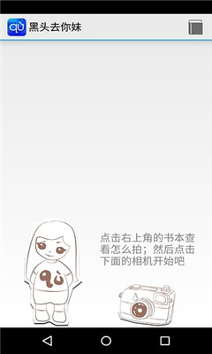 你妹去黑头(专业去黑头)截图3