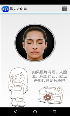 你妹去黑头(专业去黑头)截图4