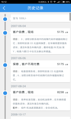 �Գ���ʦ(�ֻ�����)��ͼ2