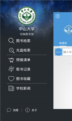 找本书(图书馆图书查询)截图1