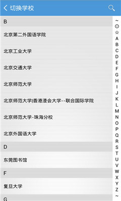 找本书(图书馆图书查询)截图3