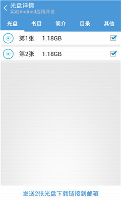 找本书(图书馆图书查询)截图4