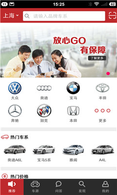 99好车网手机版截图0