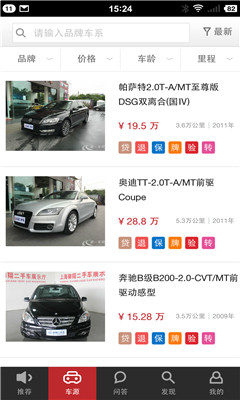 99好车网手机版截图2