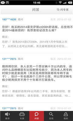 99好车网手机版截图3