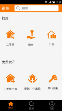 爱楼网官方客户端截图1