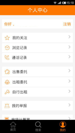 爱楼网官方客户端截图2